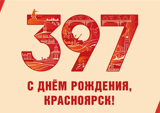 День города.
