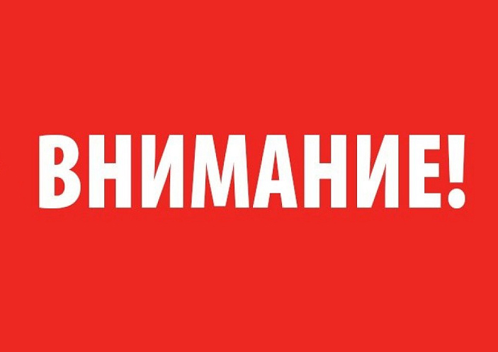 Внимание важная информация!.