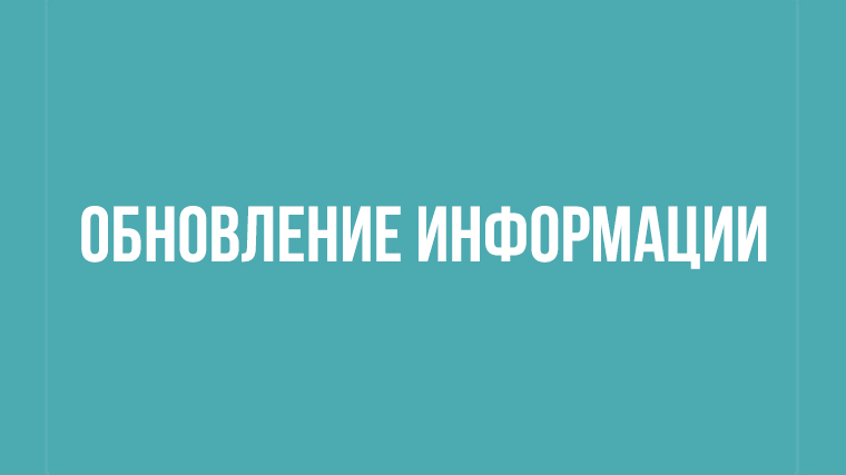 Актуальная информация на 2025-2026 год.