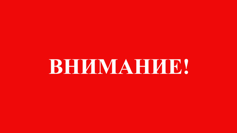 Внимание! Дополнительный набор на свободные места в 6, 9, 10 классы.